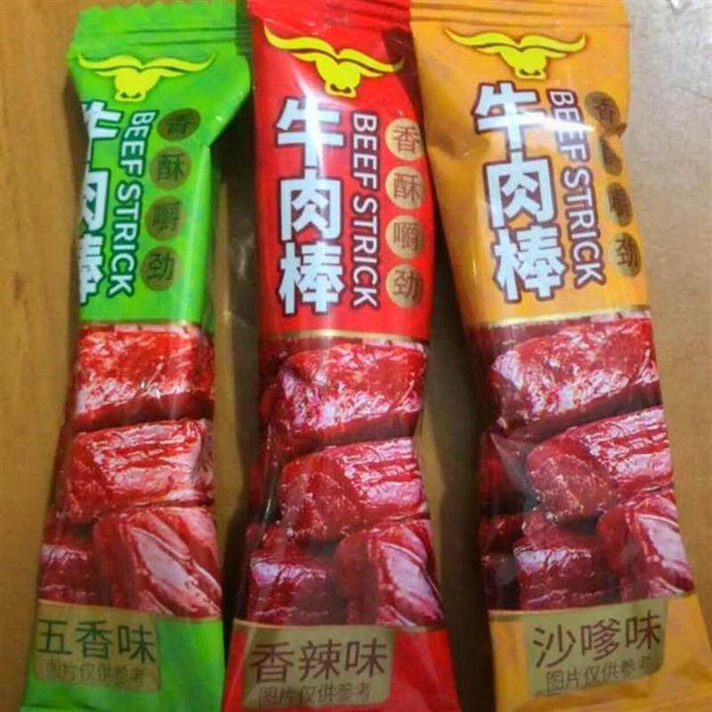 买50根送35根】澳门风味牛肉棒多口味五香味沙嗲味香辣味零食整箱