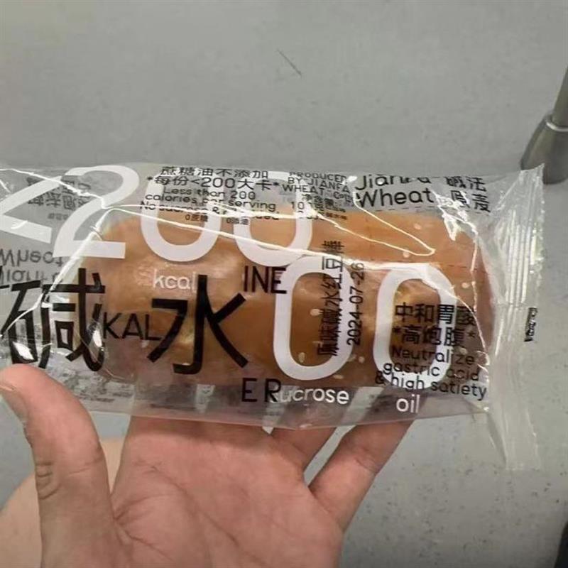 新日期碱水面包顽皮小老板全麦碱水面包无蔗糖无油咸味健康低脂