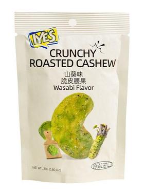 iyes腰果山葵黑松露味脆皮23g每日坚果干仁零食特产休闲食品印尼