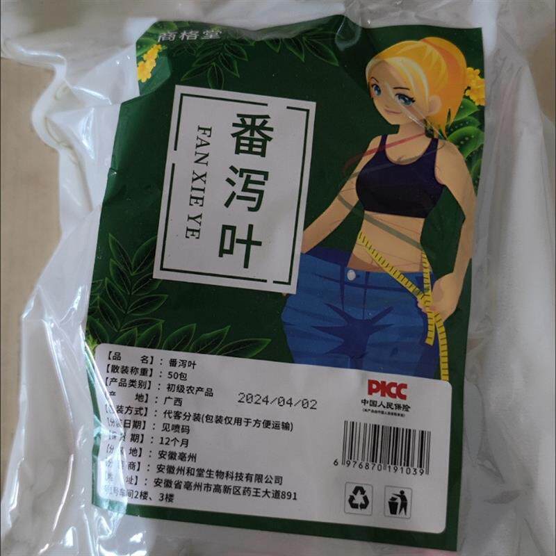 尚格堂番泻叶茶泡水便秘排泄宿便正宗云南原味新货泻叶三角包养生