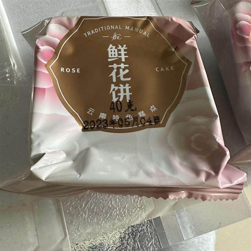 滇西小哥 云南特产原味鲜花饼昆明礼盒装320g