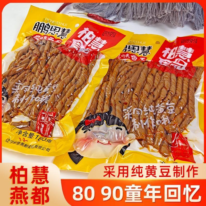 #鹏思慧麻辣香干豆干食品黄豆辣条80后怀旧零食小吃下酒
