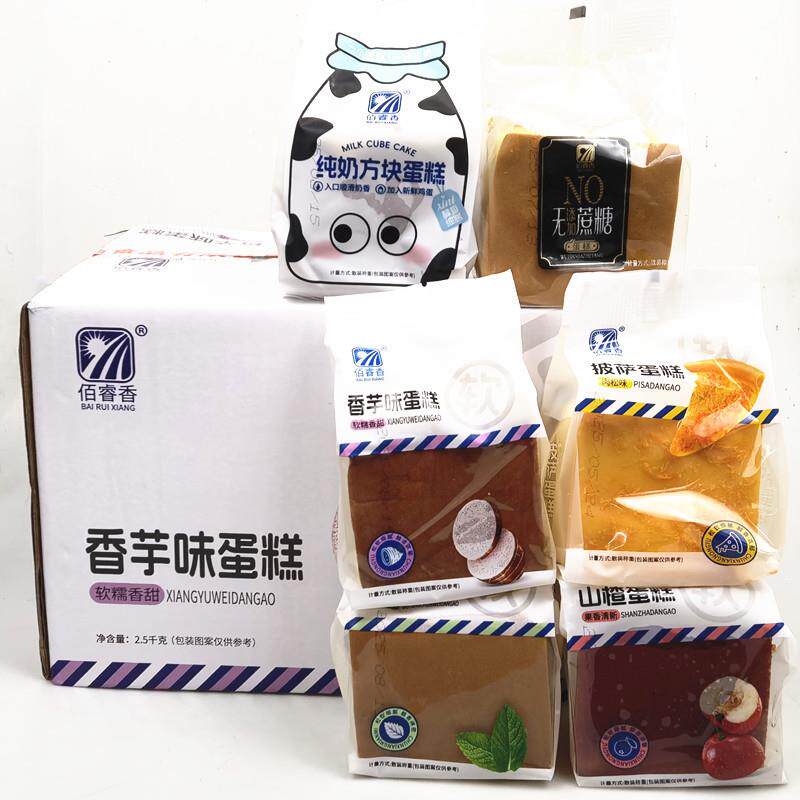 佰睿香肉松披萨山楂蛋糕散称2斤营养早餐面包休闲食品小吃整箱