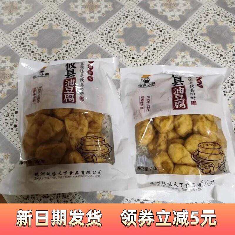 攸县油豆腐湖南土特产空心油炸豆泡豆腐