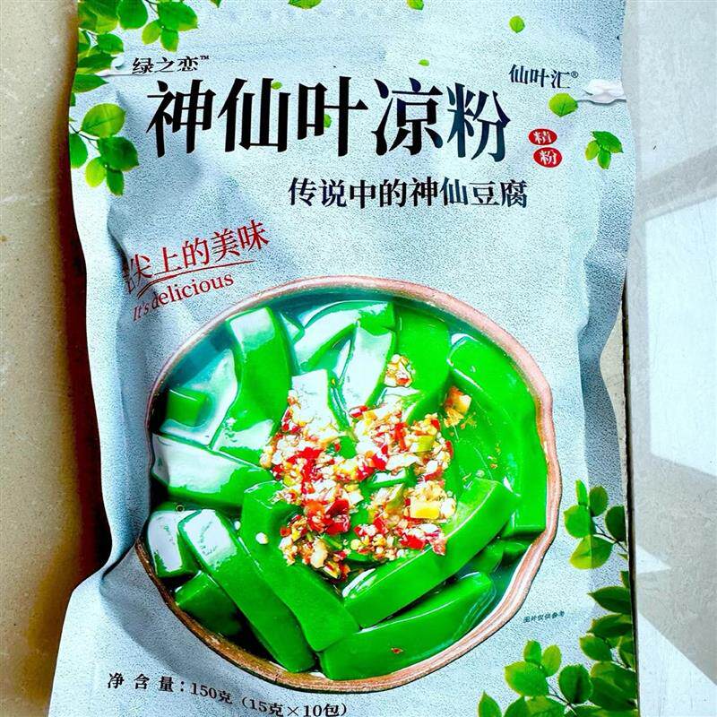 仙叶汇绿色健康翡翠凉粉神仙豆腐专用粉正宗斑鸠叶干