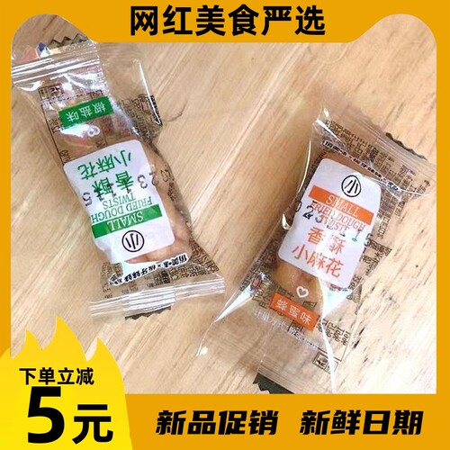 俏美味小麻花单独小包装多口味休闲办公室解馋零食品小吃年货礼包