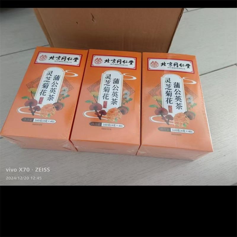 一盒40包熬夜灵芝菊花蒲公英茶颜养茶烦躁长痘毒排清热肝下火茶包