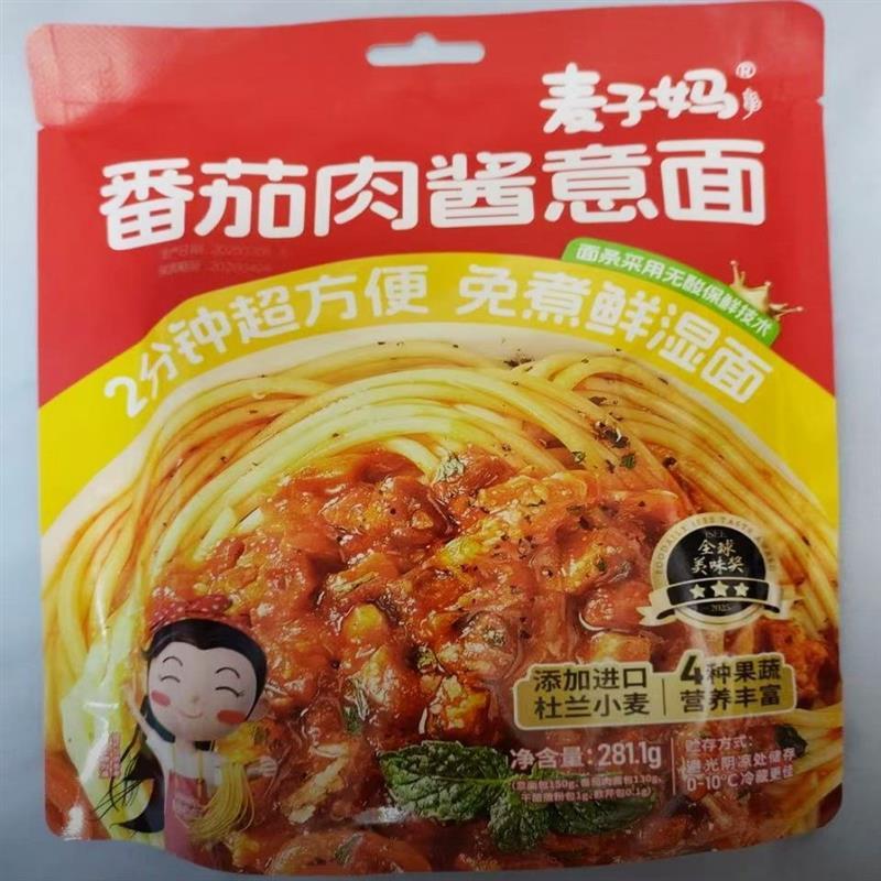 快熟意面第3代免煮2分钟番茄肉酱意大利面5袋装