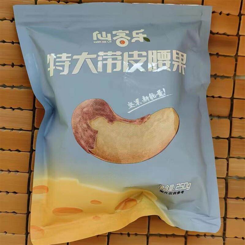 年货带皮腰果仁原味紫衣坚果500g干果5斤新货零食盐焗罐装越南