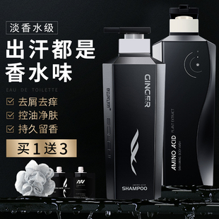 和风雨男士洗发水沐浴露套装去痘后背除螨古龙沐浴液香味持久留香