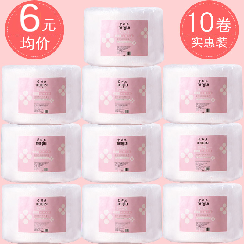 10卷装蒙丽丝 洗脸巾一次性女纯棉 美容院专用面巾纸洁面巾棉柔巾