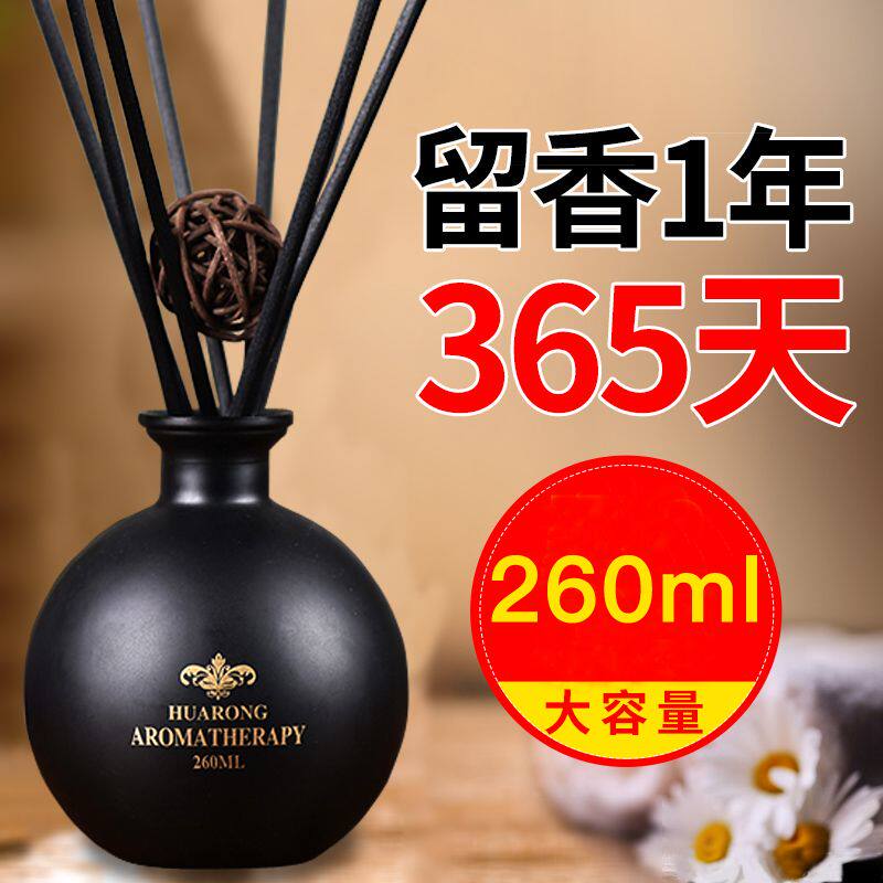 无火香薰精油套装摆件客厅卧室厕除异味宾馆干花清新气家用品薰香