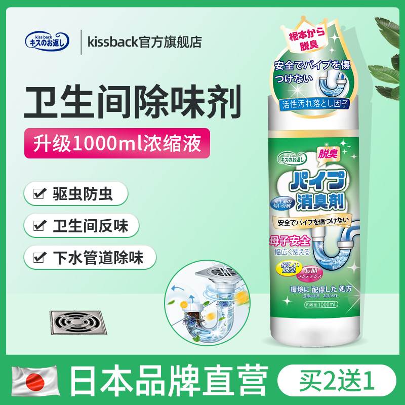 管道除臭剂卫生间清新去异味厨房下水道空气反味除味厕所除臭神器