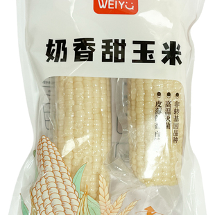 微玉奶香甜玉米 低GI认证 水果玉米7A鲜做高标准非转基因400g*5袋