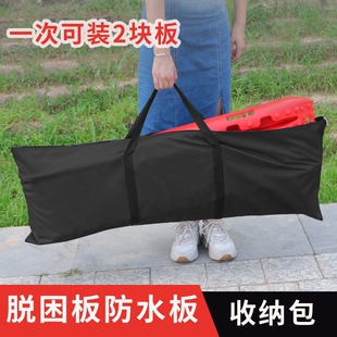 超大防水防尘脱困板袋泥沙地救防滑援神器收纳包加厚牛津布通用包