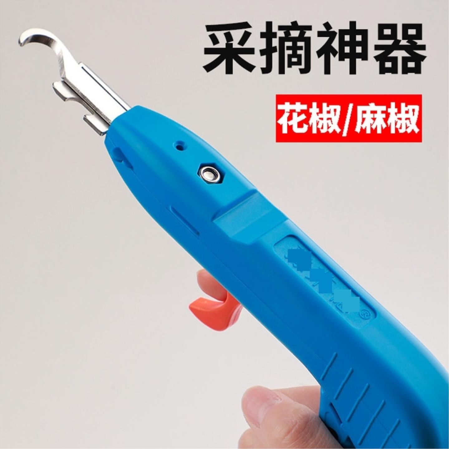 花椒采摘神器多功能摘花椒果蔬采摘专用机器采摘机新型工具新升级