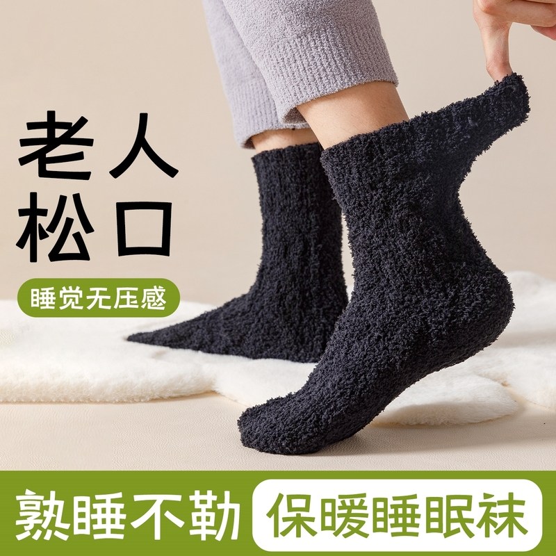 老年人袜子男款珊瑚绒袜子脚肿宽松不勒睡眠袜加绒加厚家居地板袜图片