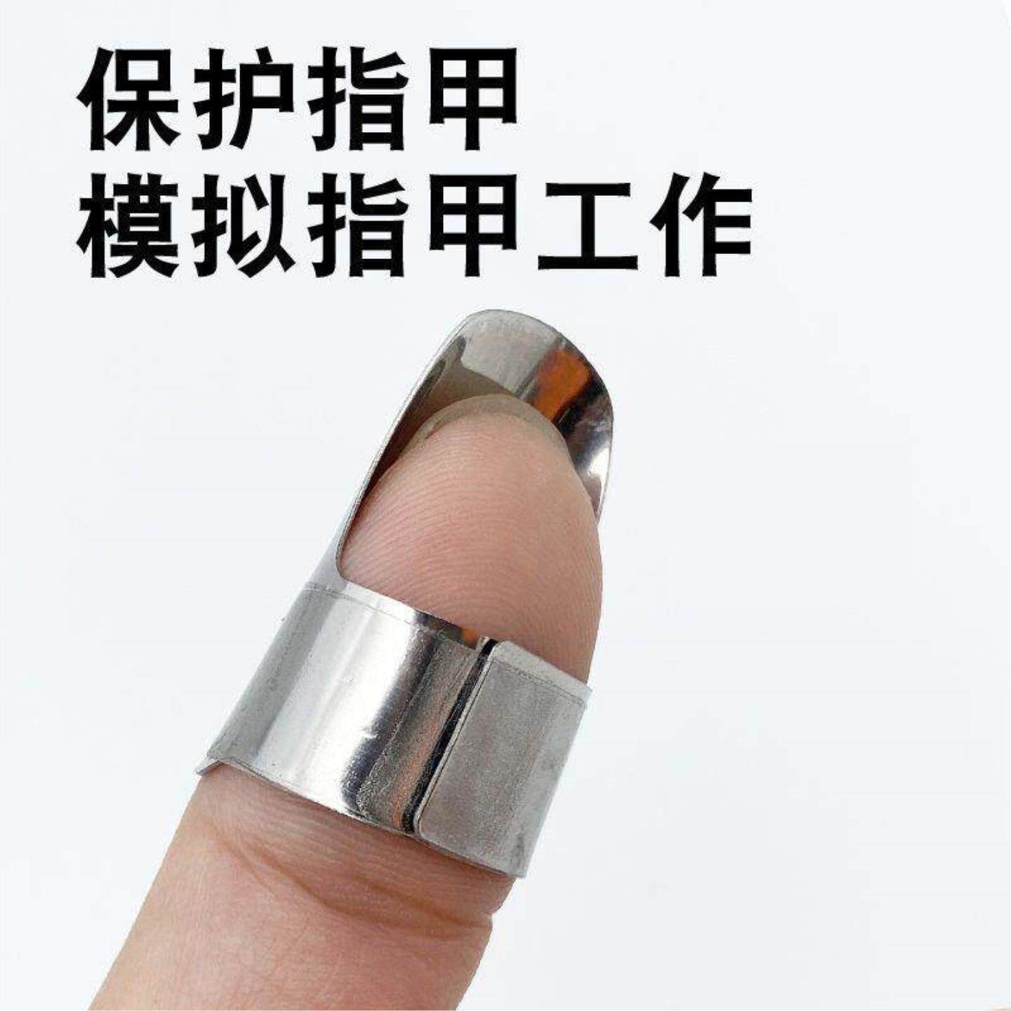 拨龙虾神器毛豆开心果龙眼莲子剥壳器铁指甲套指套金属手指躯壳器