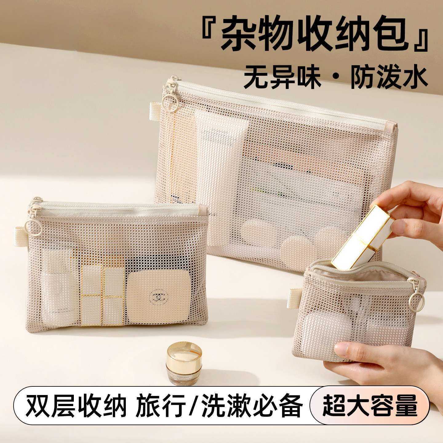 收纳包旅行便携网格数据线收纳袋小杂物零钱包迷你化妆用品洗漱包