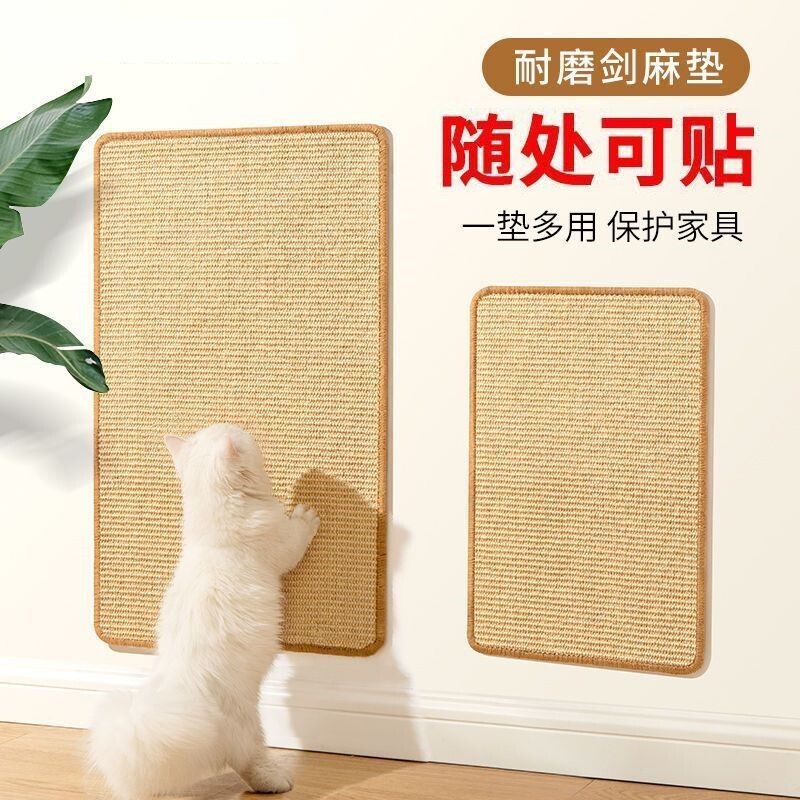 随处可贴墙剑麻猫抓板耐磨不掉屑猫抓垫立式磨爪玩具宠物用品定制