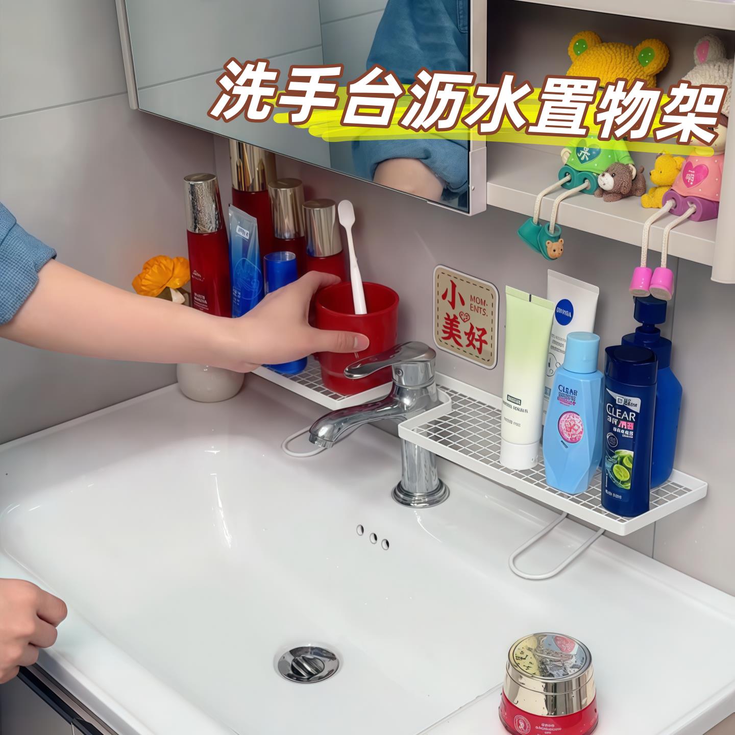 立式水龙头置物架卫生间专用免打孔收纳沥水镜前牙杯化妆品整理架