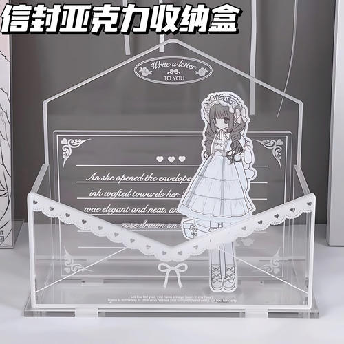 新款信封亚克力收纳盒多功能桌面摆件装饰收纳展示道具谷美展示