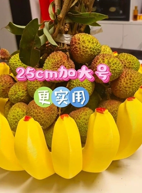 趣味搞怪创意香蕉碗水果盘收纳盒3D打印香蕉托盘家用摆件装饰品