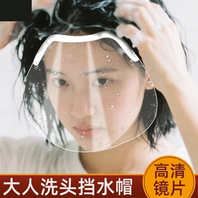 眼睛手术后防水近视眼飞秒半飞秒大人洗头挡水帽洗澡防水进水神器