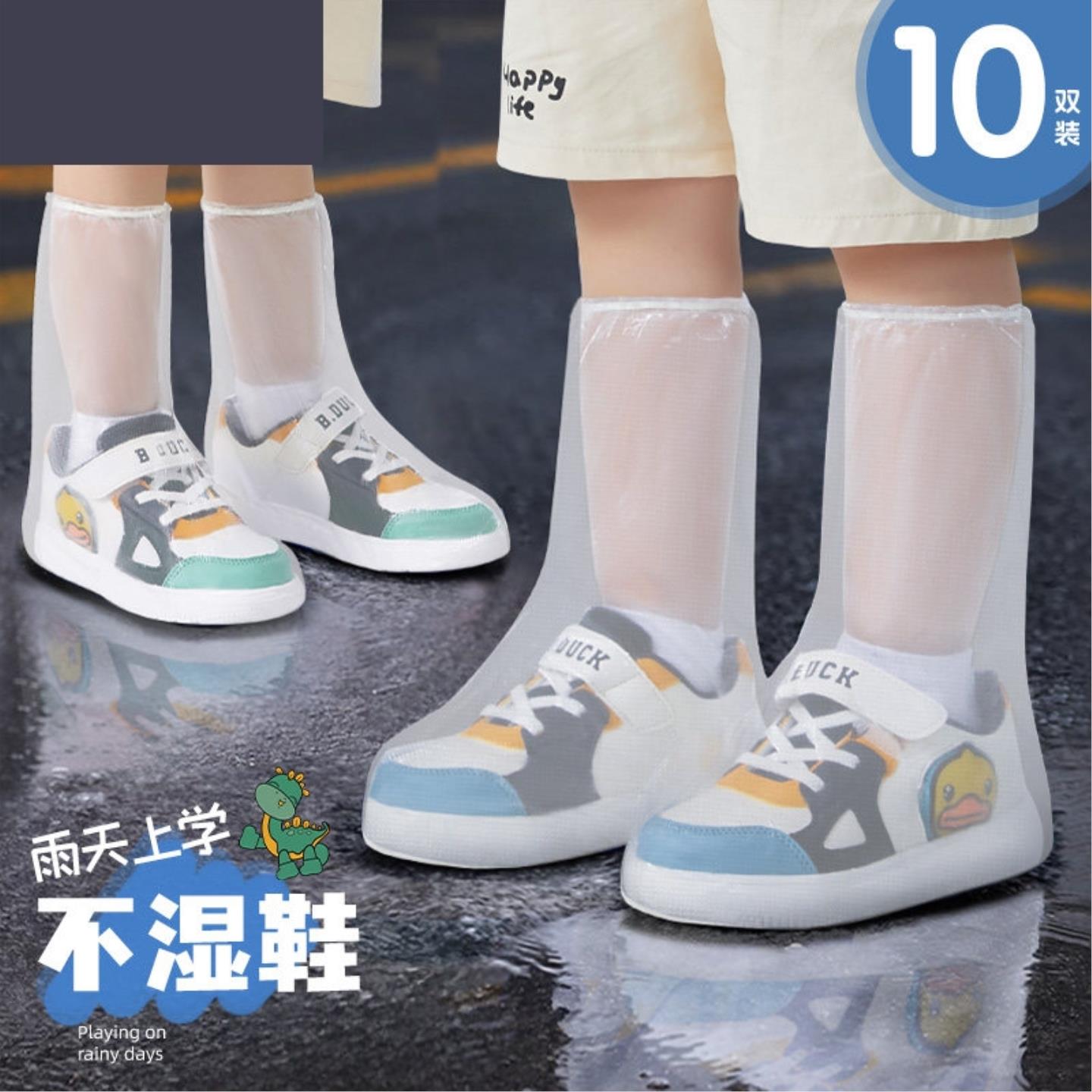 一次性雨鞋套防水雨天防滑儿童成人防沙鞋套雨衣加厚脚套学生雨靴