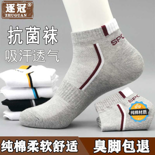 男袜纯棉运动袜子男春夏薄款 10双 短袜防臭棉袜吸汗透气低帮