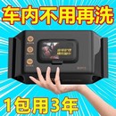 汽车内饰清洁湿巾车用镀膜皮革护理座椅专用强力擦车湿巾纸神器