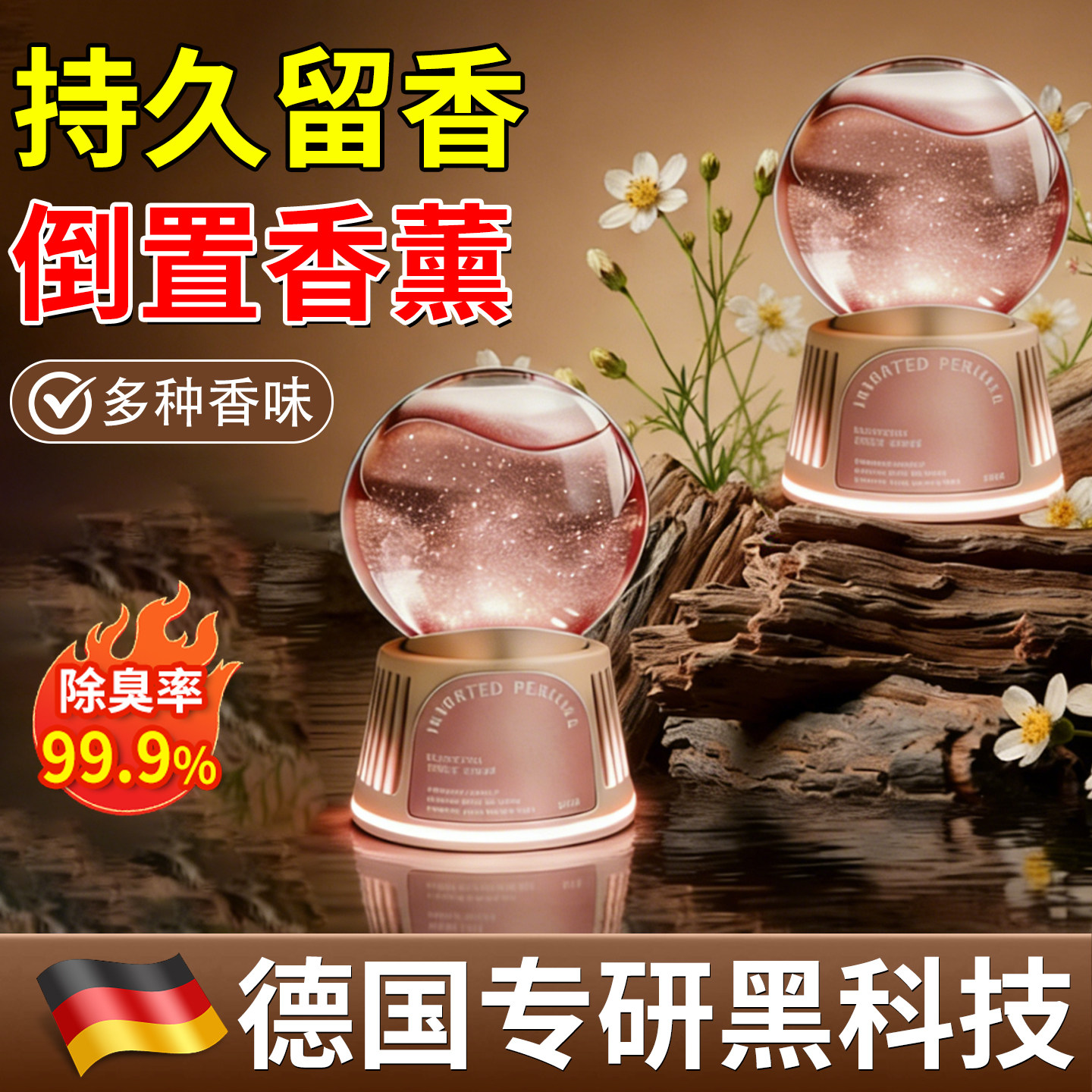倒置座式香水香薰乌木玫瑰汽车香水圆形花香调60天持久孕婴可用
