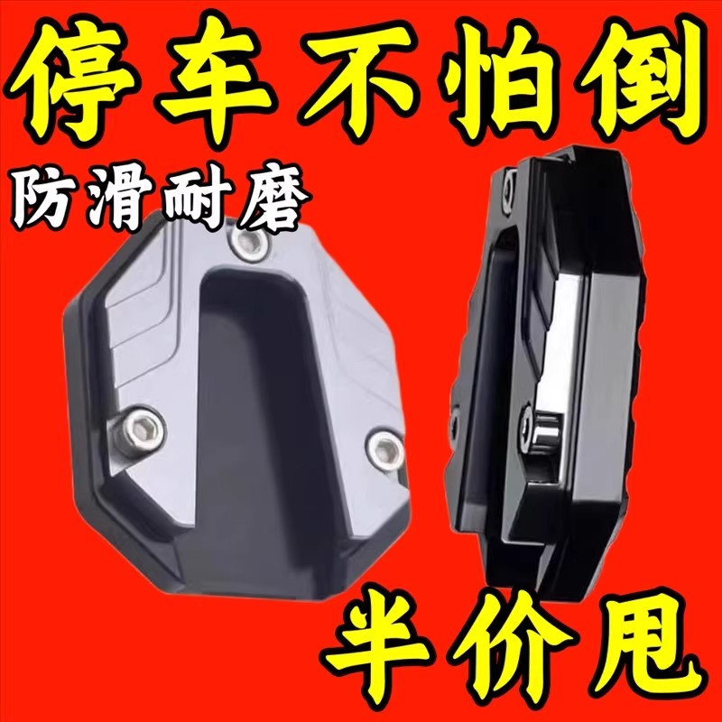 摩托车脚撑电动车边撑垫脚撑垫加宽加大防滑垫摩托车侧支架垫改装