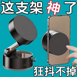 磁吸真空吸附吸盘式 车载手机支架2025新款 吸磁便携汽车手机导航