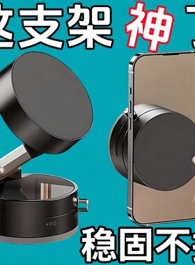 车载手机支架2025新款磁吸真空吸附吸盘式吸磁便携汽车手机导航