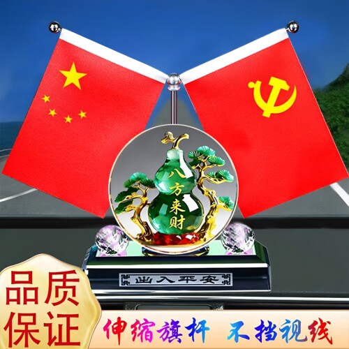 家里风水红旗摆件家用客厅旺宅办公室会议室2026新款双面爱国大号
