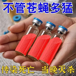 强力灭苍蝇 苍蝇药一扫光厨房饭店养殖场高效驱灭蝇饵剂杀虫剂