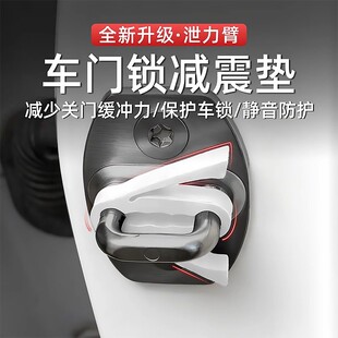 泄力臂硅胶门锁扣保护套汽车车门锁减震缓冲胶垫防撞全面防护静音
