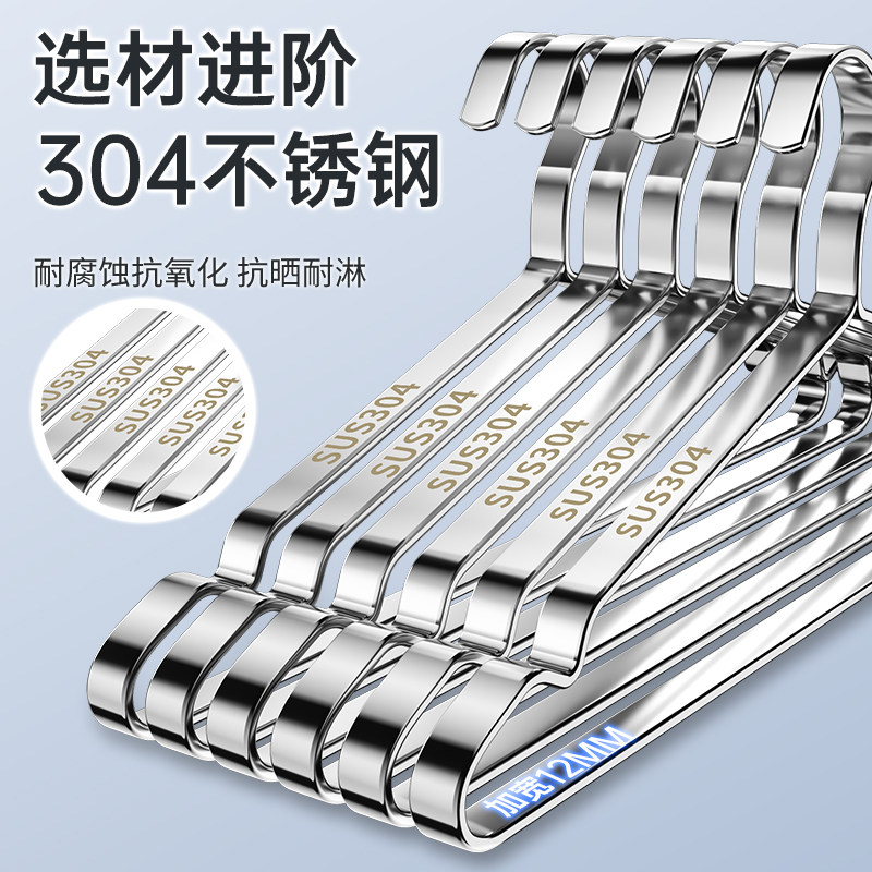 304不锈钢衣架特宽12MM无痕家用挂衣晾衣服撑子加粗衣挂晒衣撑架,收纳整理,金属衣架,淘宝优惠券,粉丝福利购,淘宝优惠卷