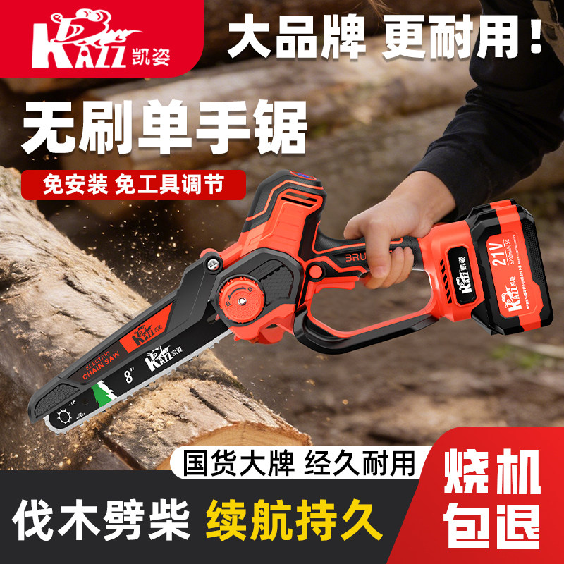 锂电无刷电锯家用锯柴小型手持电链锯充电式手锯电动伐木锯