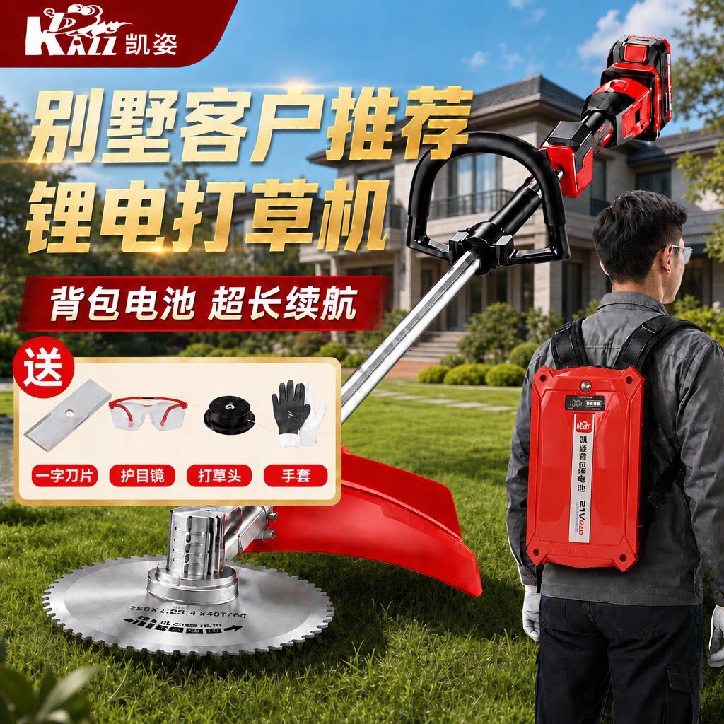 新款电动割草机除草神器工具图片