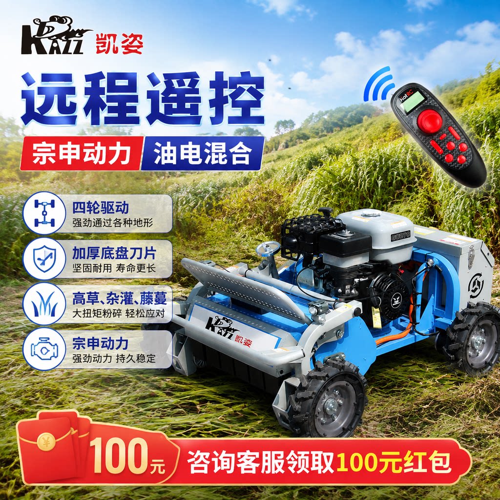 凯姿遥控割草机赠送保养礼包图片