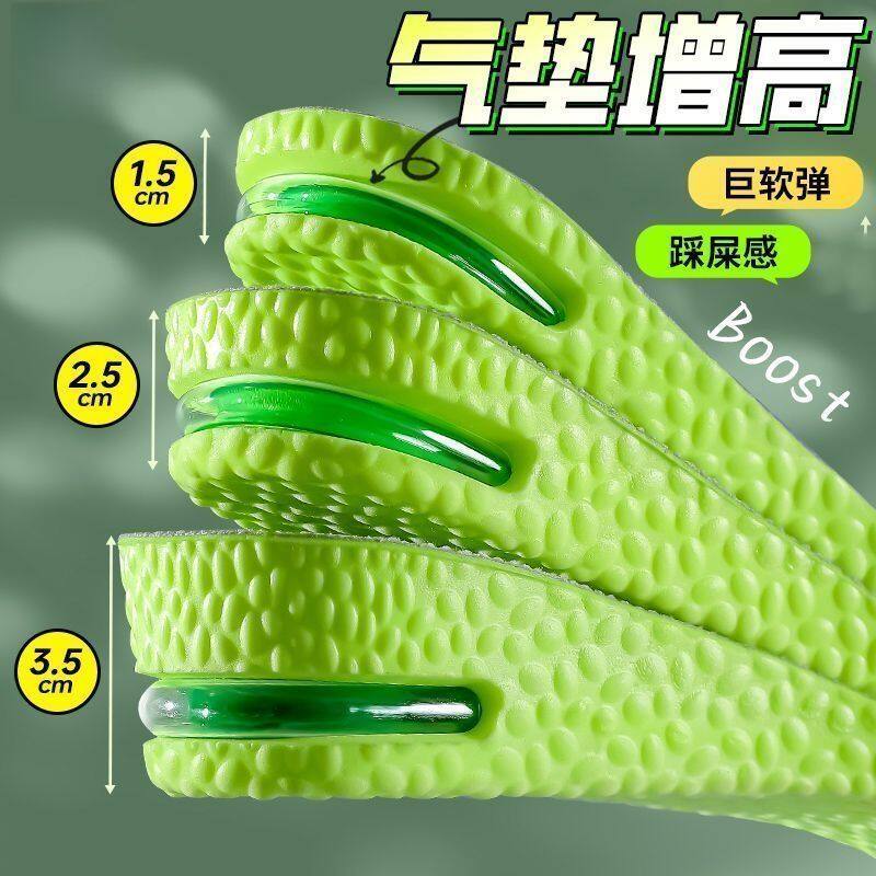 艾草增高气垫鞋垫男防臭透气吸汗内增高超软运动减震隐形久站不累