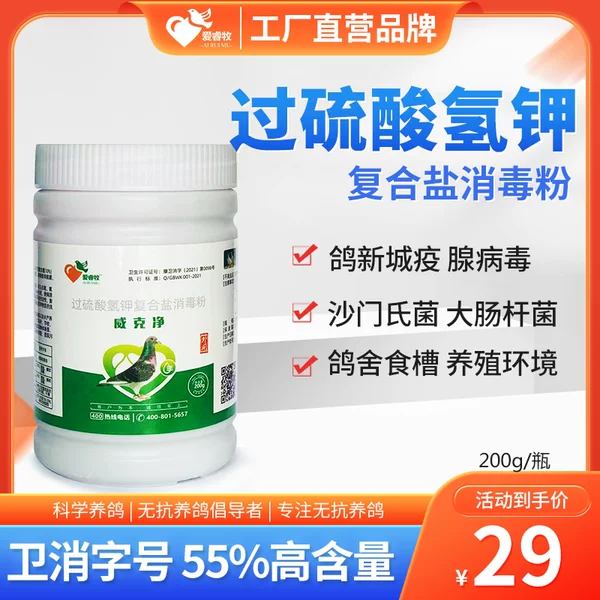 Товары от 爱睿牧鸽用产品工厂店