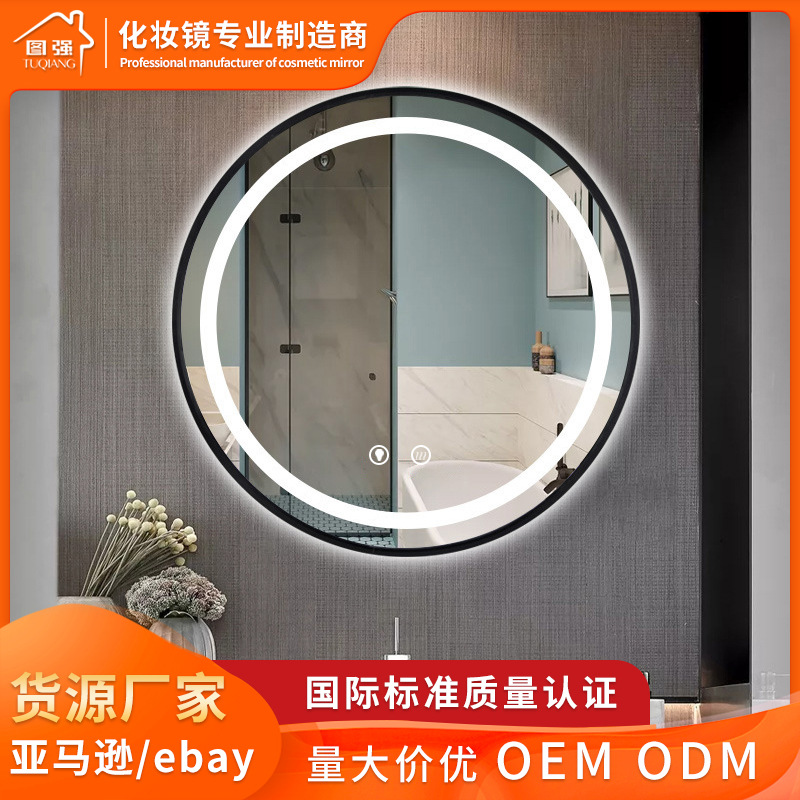 LED智能壁挂浴室镜带灯三色调光酒店卫生间化妆镜带灯防雾圆镜子