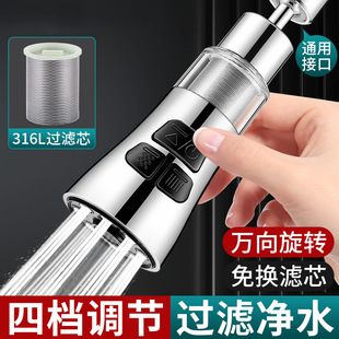 厨房水龙头过滤转换套嘴接头转接头家用水槽防溅水加长延伸器