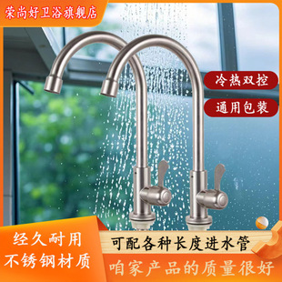 厨房冷热水水龙头洗菜水槽二合一旋转洗碗池家用单冷不锈钢