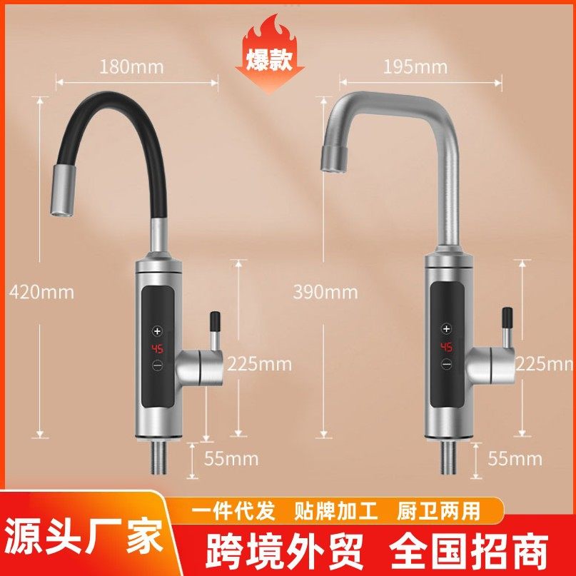 跨境数显变频恒温不锈钢即热式热水器三秒速热冷热两用电热水龙头