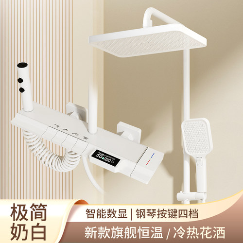 奶油风白色钢琴键数显恒温家用淋浴器铜花洒套装沐浴喷头增压花洒