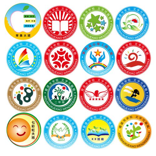 设计制作校服标 幼儿园园标徽标 校徽园徽班徽幼儿园logo学校标志